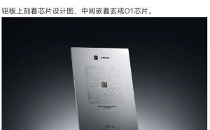 雷军微博揭秘：玄戒O1处理器创始纪念品，铝板刻设计图嵌芯片
