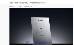 雷军赠玄戒O1芯片纪念品，小米芯片业务获董事会全力支持？