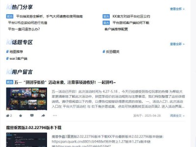 KK对战平台：魔兽争霸玩家的首选之地，人多又稳定！