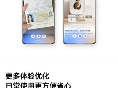 小米澎湃OS 2年中大升级，首批机型今日推送新体验！