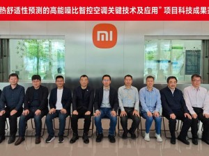 小米家用中央空调：三大创新技术引领国际舒适新风尚！