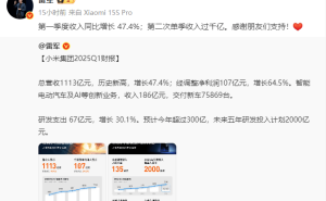 小米集团业绩创新高，卢伟冰豪言SU7无对手，雷军感谢支持！