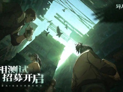 《异人之下》手游百相测试开启，如何快速获取测试资格与游戏？