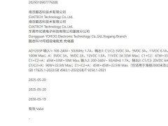 酷态科10号新品曝光：屏显版充电器6月初来袭？