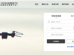 武汉无人机新规：5月29日起，民用无人机需实名登记才能飞！