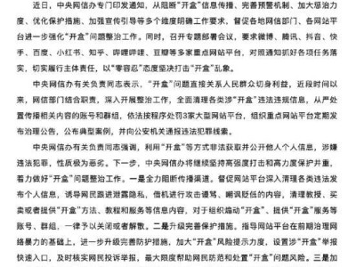 共筑网络安全防线，严打“开盒”乱象，守护个人信息安全