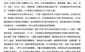 共筑网络安全防线，严打“开盒”乱象，守护个人信息安全
