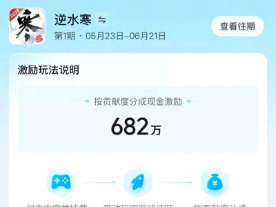 逆水寒682万激励玩家创作，900亿流量背后的故事竟是这样？