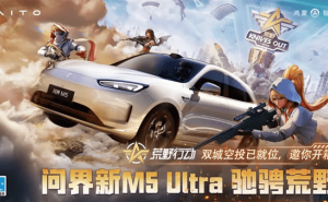 问界新M5 Ultra×《荒野行动》！联名痛车即将闪耀粤港澳大湾区车展