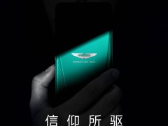 真我GT7联手阿斯顿马丁，F1限量版手机明日发布，海外配置曝光！