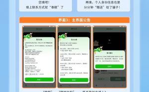 假冒“腾讯支付”App以数字货币行骗，工信部紧急提醒