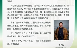 双节前夕，科伦药业刘革新董事长有何寄语？