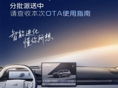 吉利银河E5新升级：Flyme Auto S1.8.0分批推送，这些新功能你期待吗？