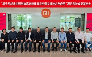 小米家用中央空调技术革新，热舒适与高能噪比获国际认可！