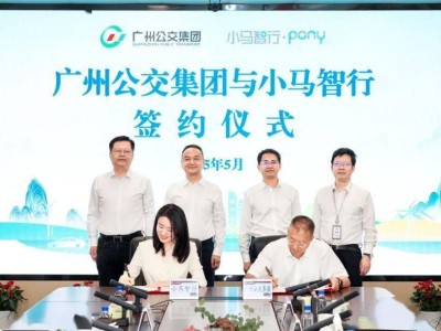 小马智行携手广州公交集团，加速自动驾驶商业化进程