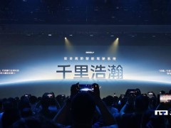 吉利“千里浩瀚”卫星即将升空，2025年内完成全球卫星通信网一期部署