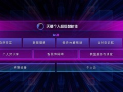 联想青春有AI挑战赛启幕，大学生角逐AI应用开发，抢滩500强实习机会