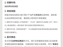 华为WATCH GT5与D2系列智能手表招募HarmonyOS 5新体验尝鲜