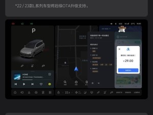 理想汽车OTA7.4升级：智能助手理想同学大变身，3D毛绒形象萌翻全场！