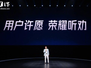 荣耀官宣入局机器人领域，跑步速度刷新行业记录至4米每秒