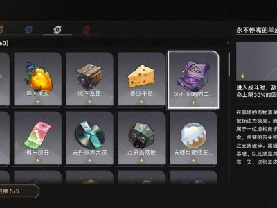 崩铁宇宙奇物盘点：这些非三星奇物，你常用的是哪个？