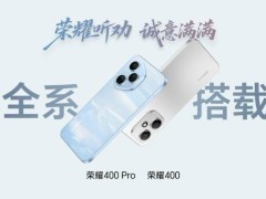 荣耀400系列新机震撼登场！2亿像素主摄，售价2499元起引领潮流