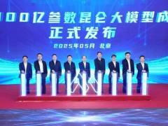 中国石油昆仑大模型升级，3000亿参数赋能能源化工行业智能化