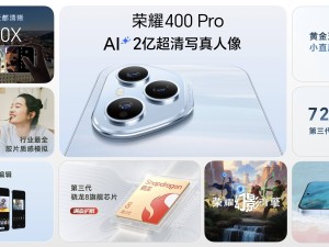 荣耀400系列震撼登场，以AI创新引领中端机市场新变革！