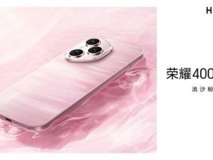 荣耀400系列新品发布：肖战代言，超薄机身搭配2亿像素主摄