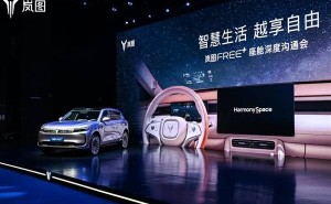 岚图FREE+逍遥座舱2.0发布：华为鸿蒙座舱与ADS4.0系统成亮点