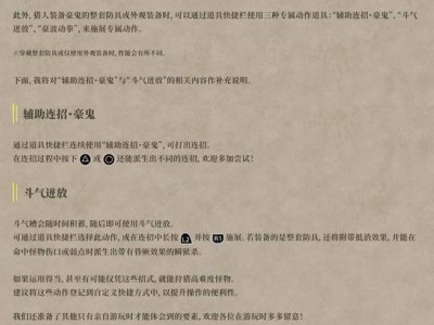 《怪物猎人：荒野》1.011更新：中文语音上线，显存占用减少