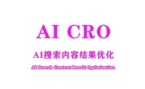 AI-CRO技术革新：如何重塑内容抓取与优化的未来路径？