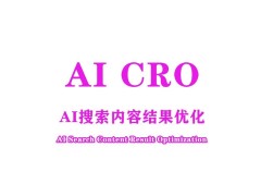AI-CRO技术革新：如何重塑内容抓取与优化的未来路径？