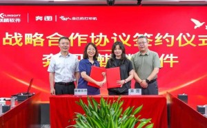 奔图与麒麟软件战略携手，国产打印解决方案迎来共生新篇章！