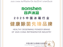 容声515方糖冰箱：健康除菌先锋，重塑冰箱行业新标杆！