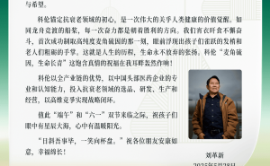科伦药业刘革新双节寄语：创新前行，共铸辉煌？