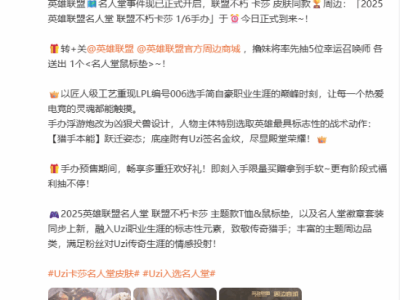 Uzi传奇不灭！英雄联盟限量手办致敬电竞巨星