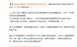 Uzi传奇不灭！英雄联盟限量手办致敬电竞巨星
