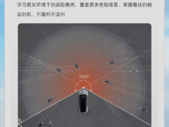 乐道汽车Coconut椰子1.2.0大升级，端到端AEB及多项新功能来袭！