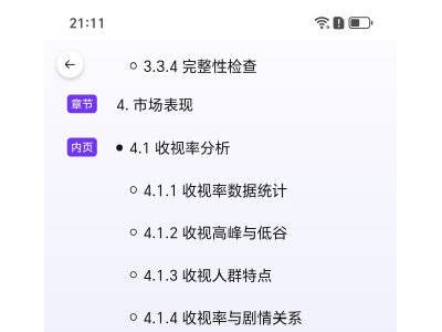 肖战荣耀400助力，《藏海传》AI战报燃爆粉丝圈！
