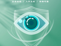 京东618护航青少年视力，学习机365天护眼保障：近视降幅大，全额赔！