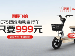 京东汽车&飞鸽智能电动自行车仅售999元，开启千元出行新时代！