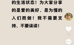 于东来抖音账号二度私密，网红指控后选择沉默反思？