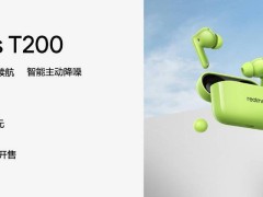 realme 真我 Buds T200耳机上市：129元享Hi-Res音质，50小时长续航