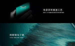 真我GT7阿斯顿马丁F1限量版震撼发布，6月上市引期待！