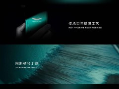 真我GT7阿斯顿马丁F1限量版震撼发布，6月上市引期待！