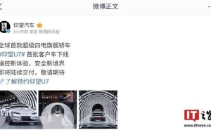 比亚迪仰望U7首批超级四电旗舰轿车下线，豪华交付在即！