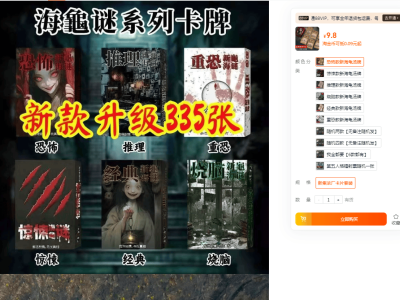 海龟汤游戏入校园引家长担忧，网友：何时能有分级审核制度？