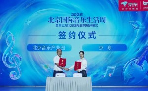 京东携手北京音乐产业园，共铸音频产业新辉煌
