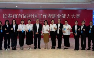 绿园区社区工作者技能大赛展风采，荣获多项大奖彰显基层治理新成效